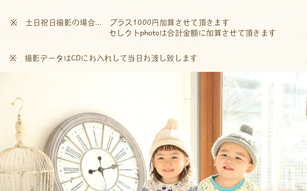 マタニティphoto,10cut,¥9,800,大家族,家族,お母さんのお1人写り,お持込み,エコー写真,ミニアルバム付き,¥16,000,宣材photo,1cut,各プロダクション,オーディション用,人物のみのお写真,衣装,洋装のみ,当店スタッフ,お着替え,お手伝い,お子様お一人につき,1000円,加算,お衣装着用,キッズphoto,1stバースデイphoto,ハーフバースデイ,ファーストphoto,マタニティphoto, マタニティphoto,10cut,¥9,800,大家族,家族,お母さんのお1人写り,お持込み,エコー写真,ミニアルバム付き,¥16,000,宣材photo,1cut,各プロダクション,オーディション用,人物のみのお写真,衣装,洋装のみ,当店スタッフ,お着替え,お手伝い,お子様お一人につき,1000円,加算,お衣装着用,キッズphoto,1stバースデイphoto,ハーフバースデイ,ファーストphoto,マタニティphoto,