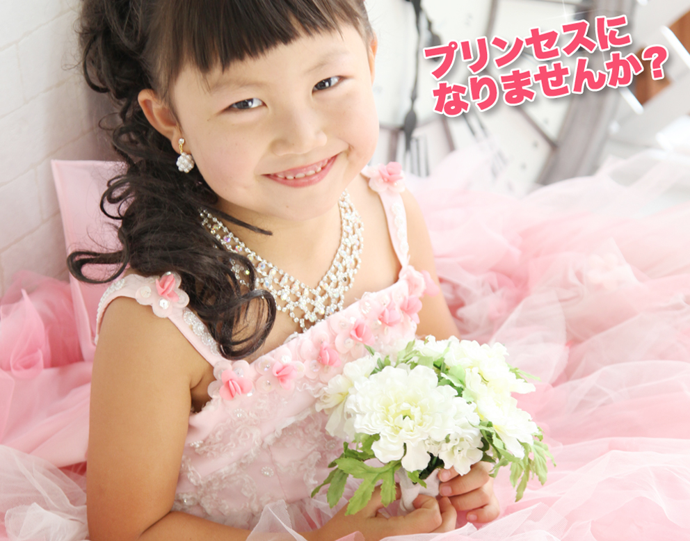 プリンセス プリンセス